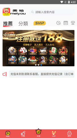 美柚视频