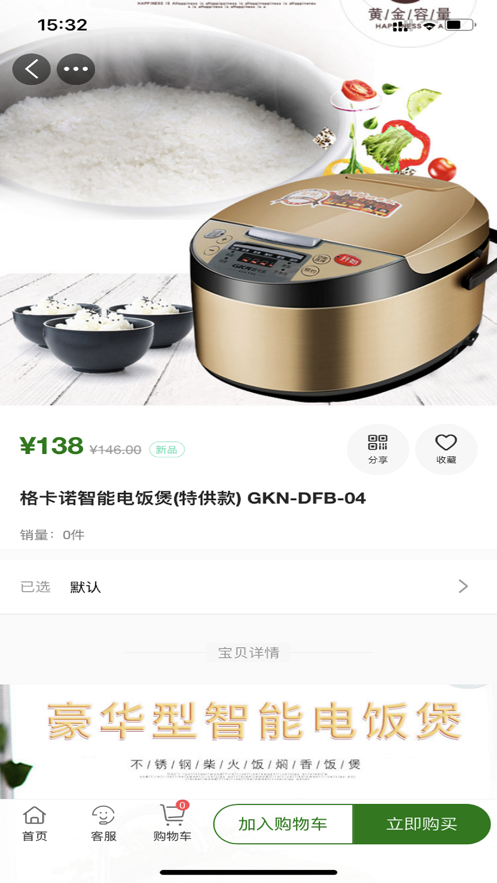 三界惠购
