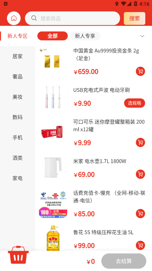 百惠截图