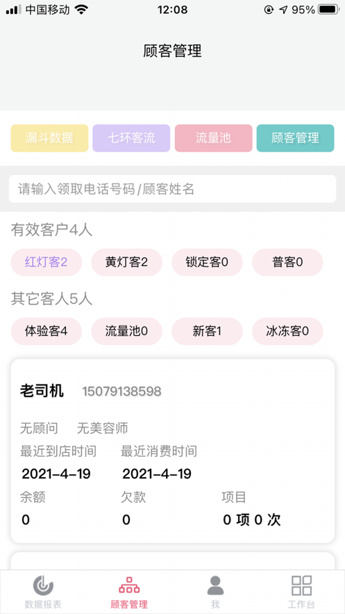 瑞掌柜