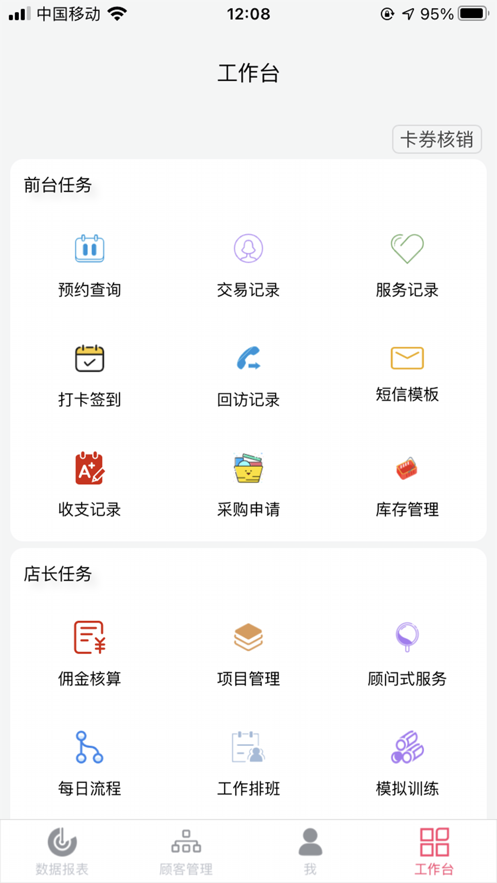 瑞掌柜