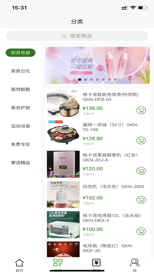三界惠购