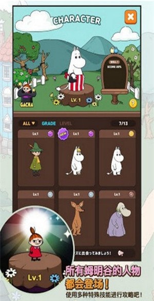 噜噜米的朋友截图