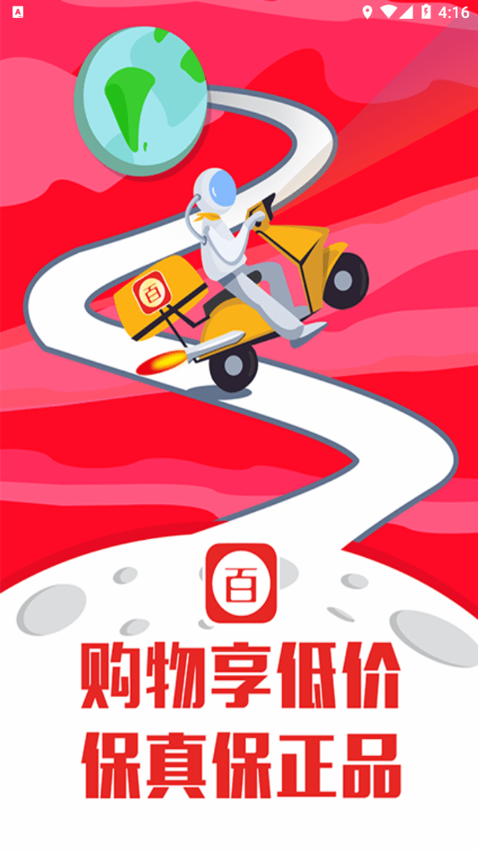 百惠截图