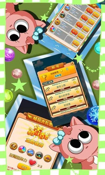 消灭泡泡截图