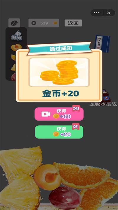 假装喝水模拟器
