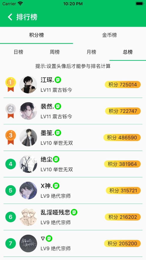 题王争霸答题王者