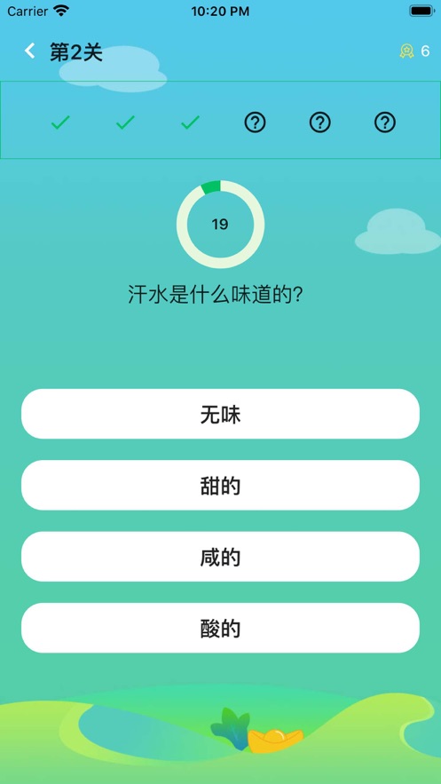 题王争霸答题王者