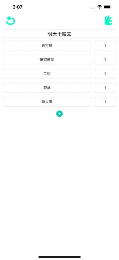 阄乐截图