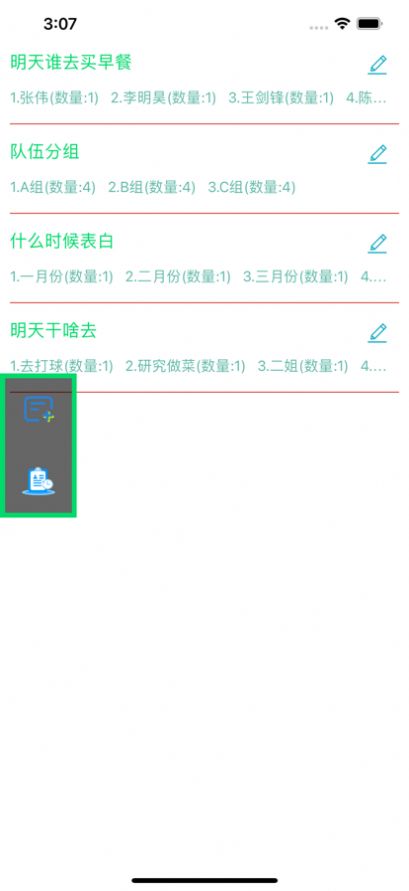 阄乐截图