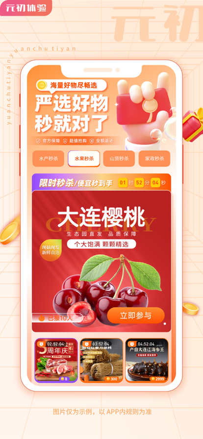 元初体验