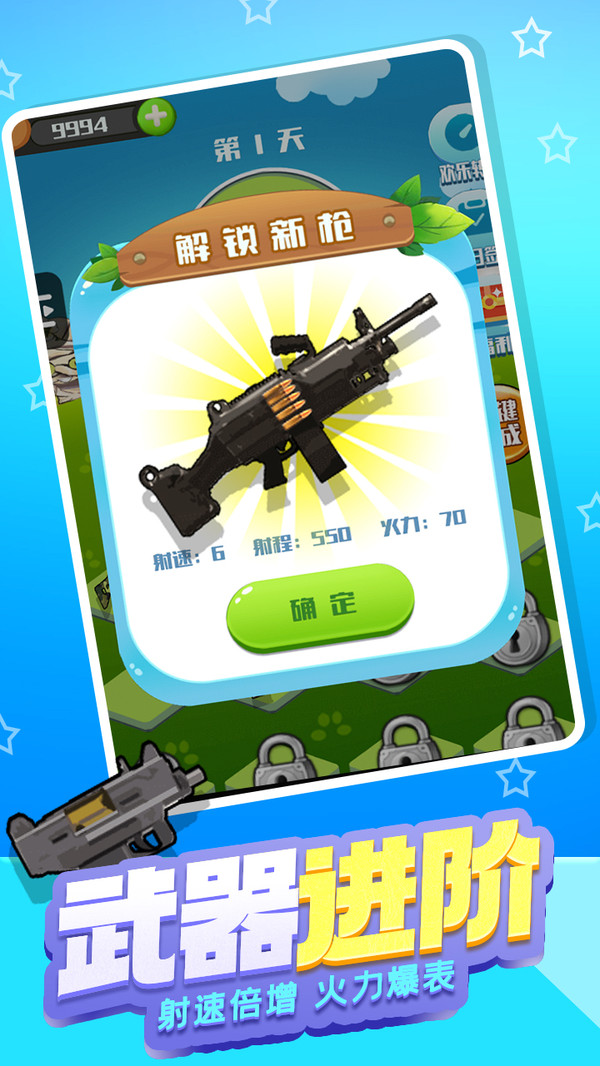 消灭僵尸大作战