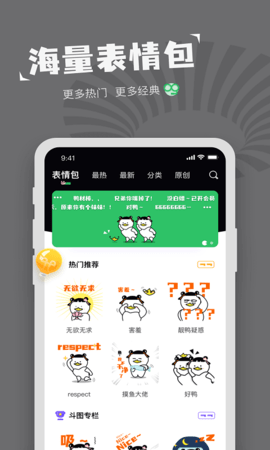 每日表情包制作截图