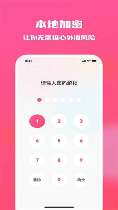 糖果隐私相册截图