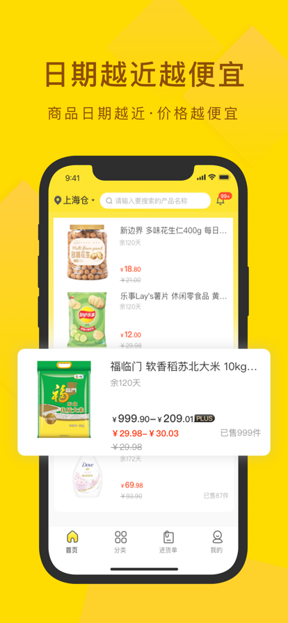 零七惠