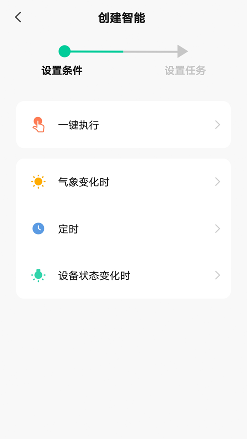 五纬智家截图