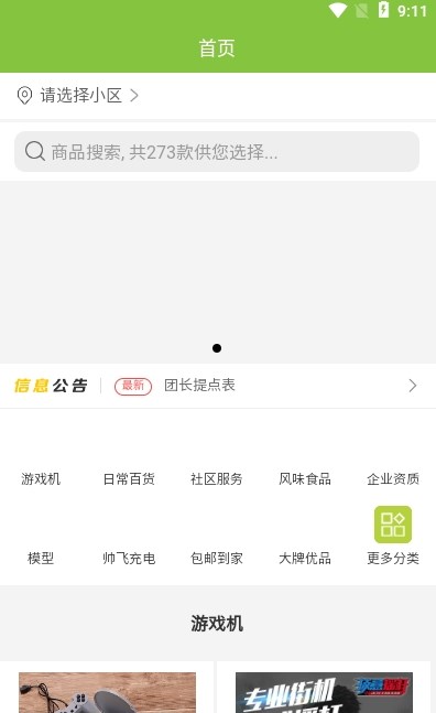 帅飞生活截图