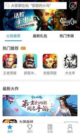 快吧游戏盒截图