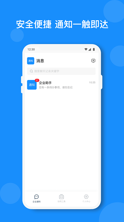 小闪办公截图