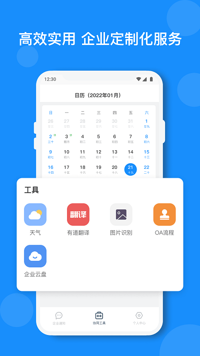 小闪办公截图