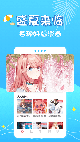 修修漫画免费漫画