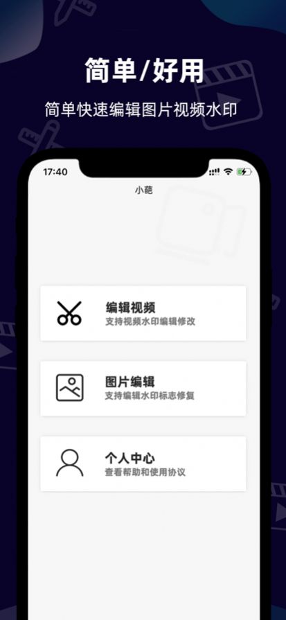 小葩水印