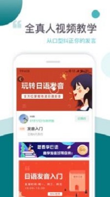 惠学五十音截图