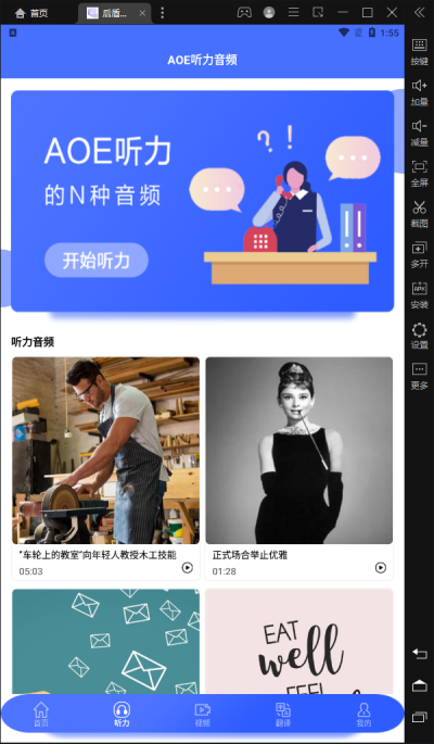 后盾作业互助组截图