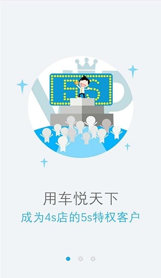 车悦天下