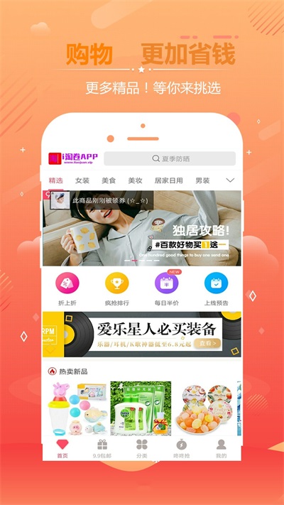 i淘卷