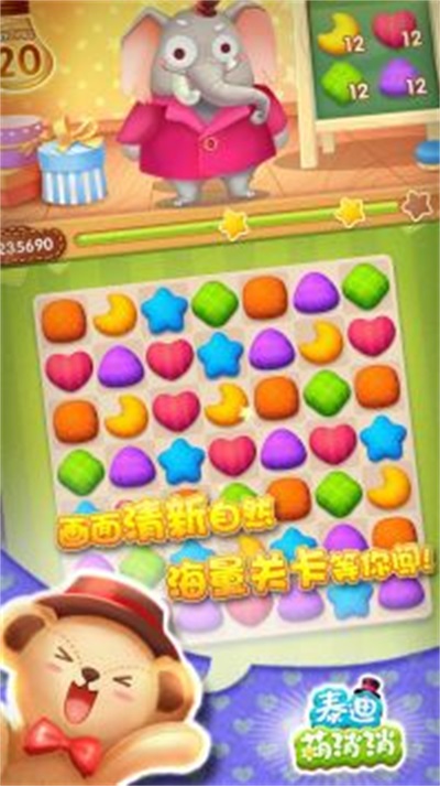 泰迪萌消消截图