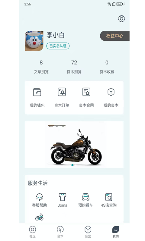 良木森林截图
