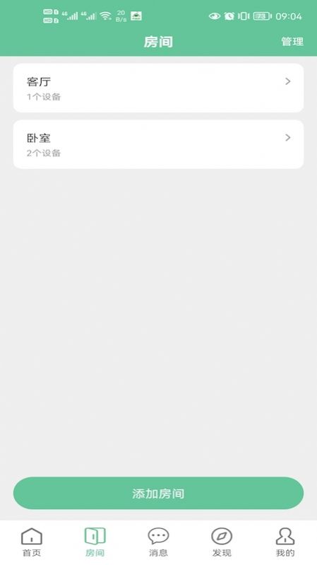 绿蜘蛛截图