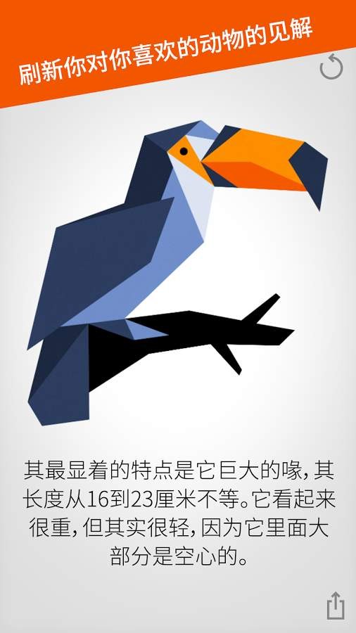 动物拼图截图