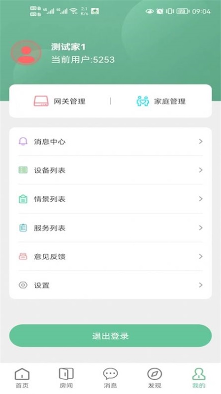 绿蜘蛛截图