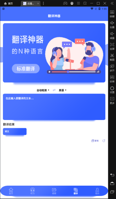 后盾作业互助组截图