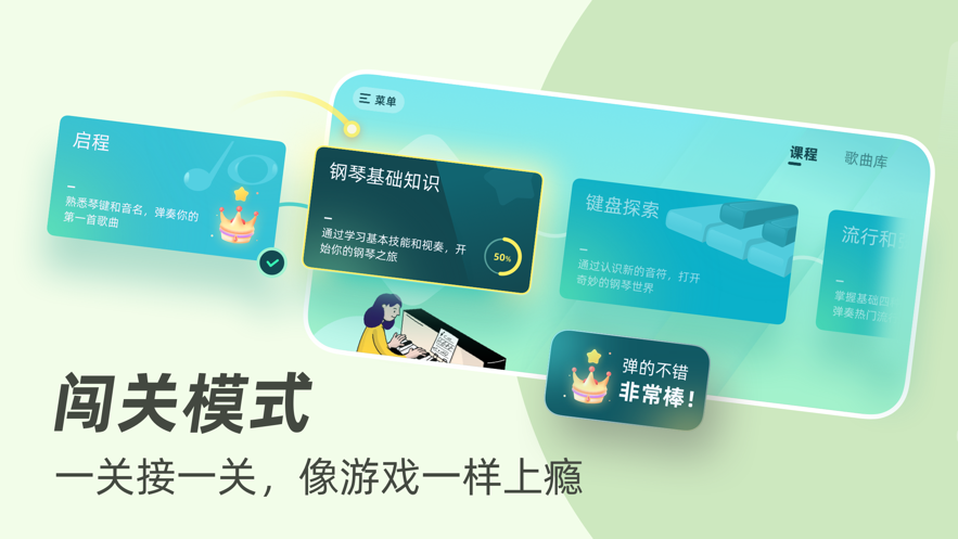 自学钢琴