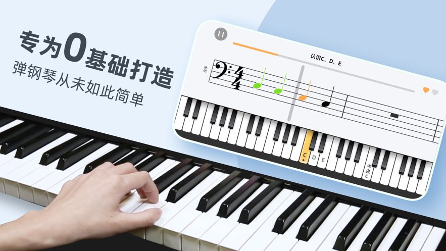 自学钢琴