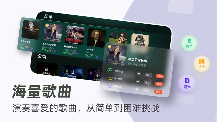 自学钢琴