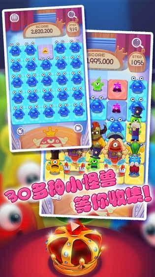 合体怪物团截图
