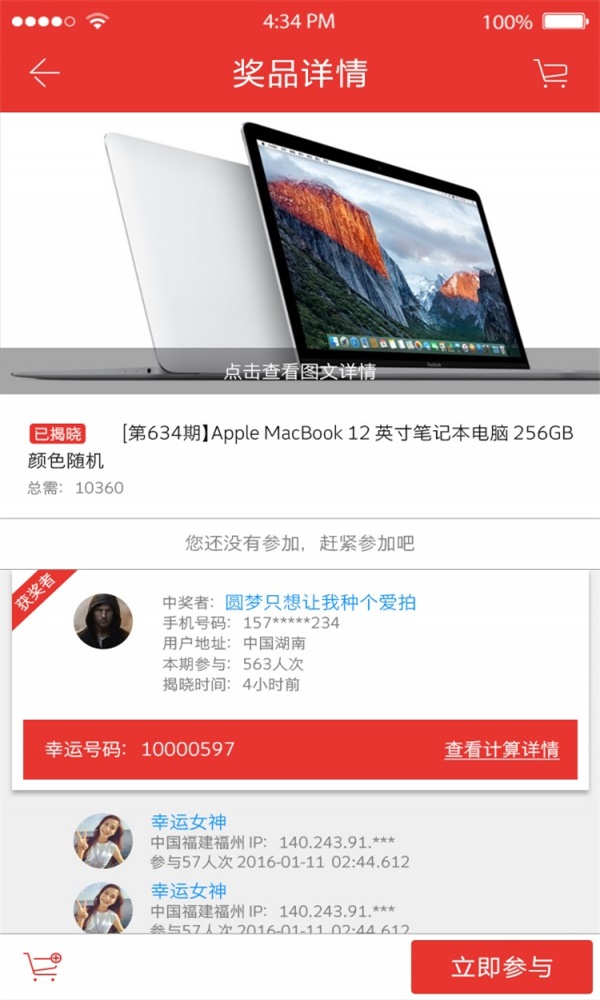零钱闪购截图