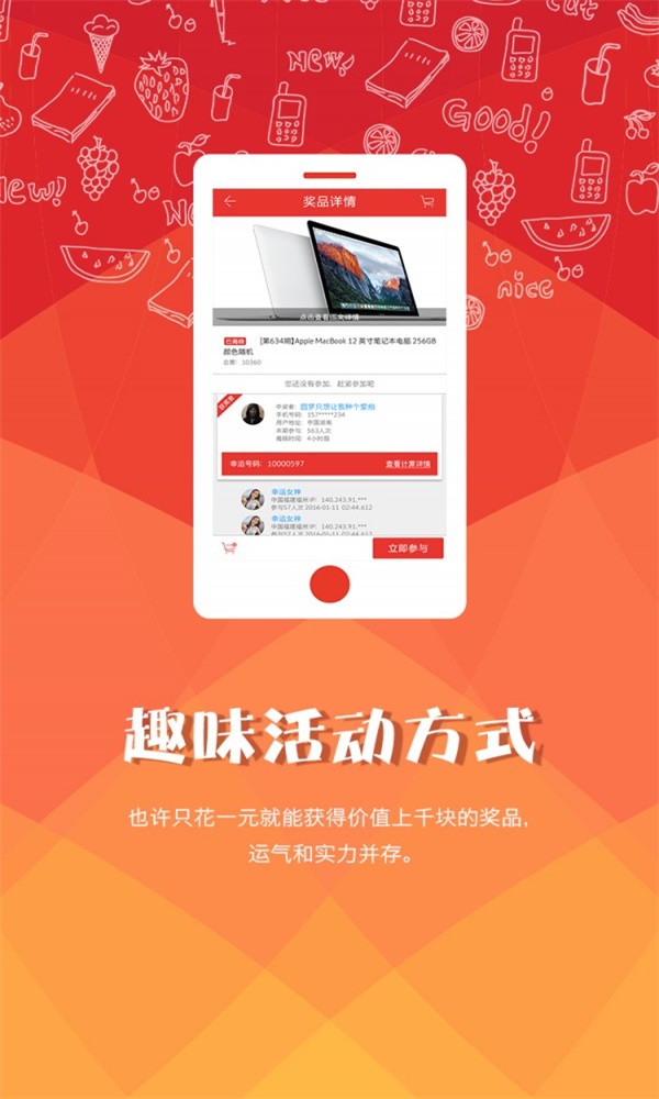 零钱闪购截图