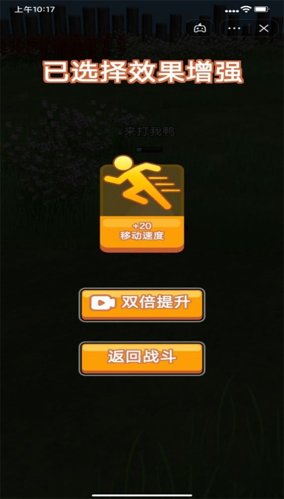 长手的鸭子截图