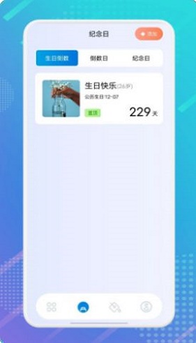 筑梦生活笔记截图