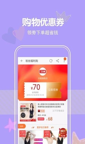 速惠联盟截图