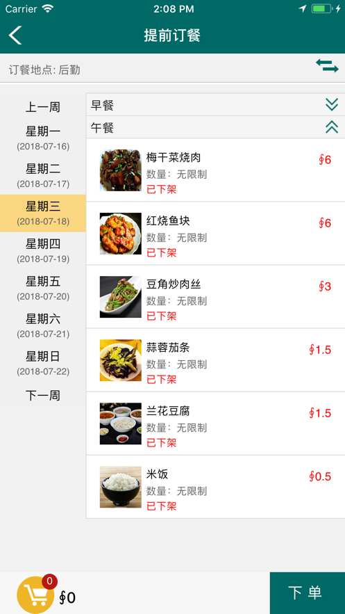 随行宝