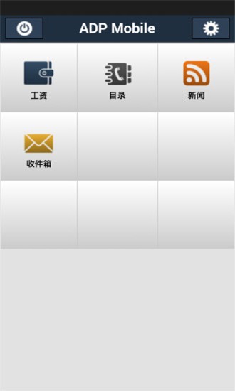 ADPMobile截图