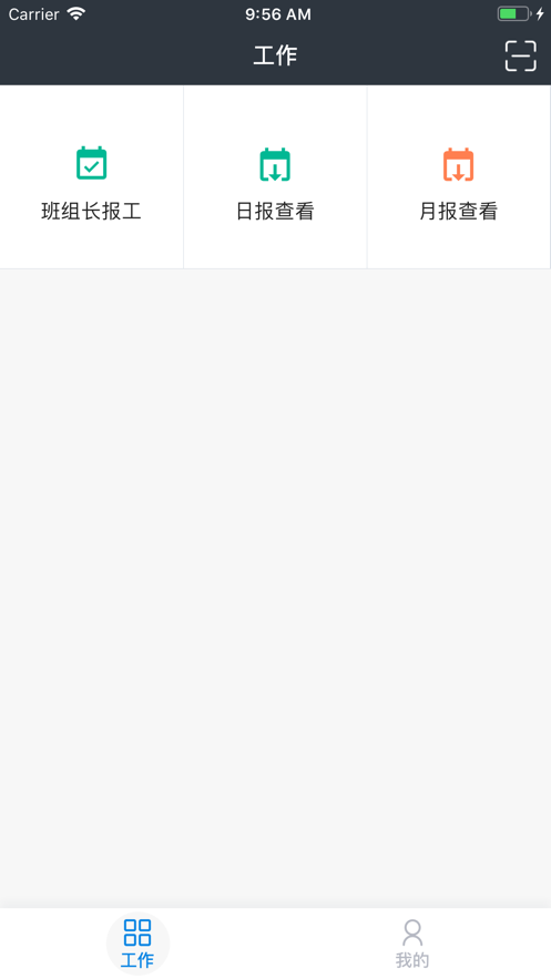 岗位价值管理