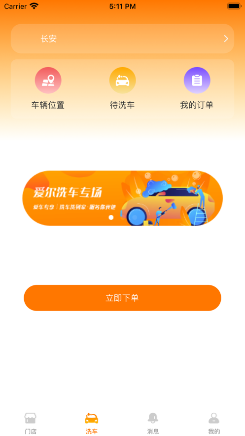 小仆养车
