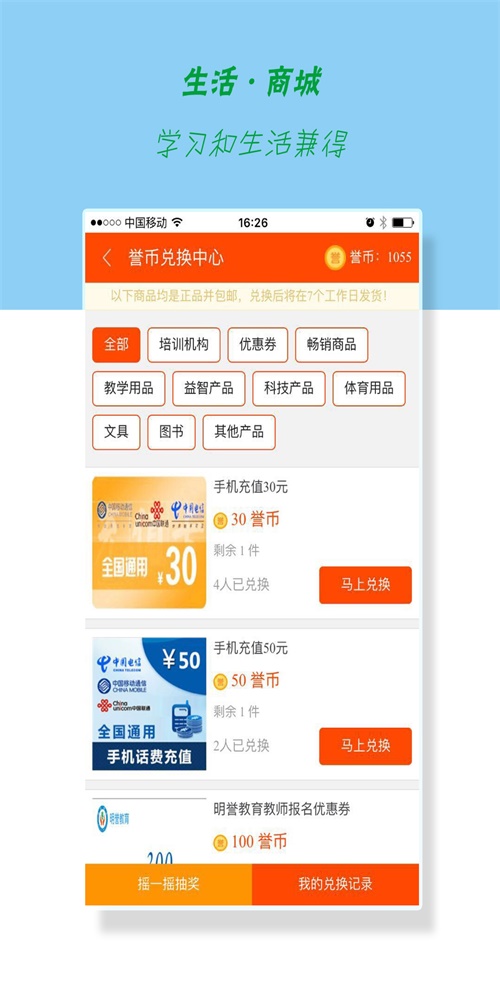 明誉教育